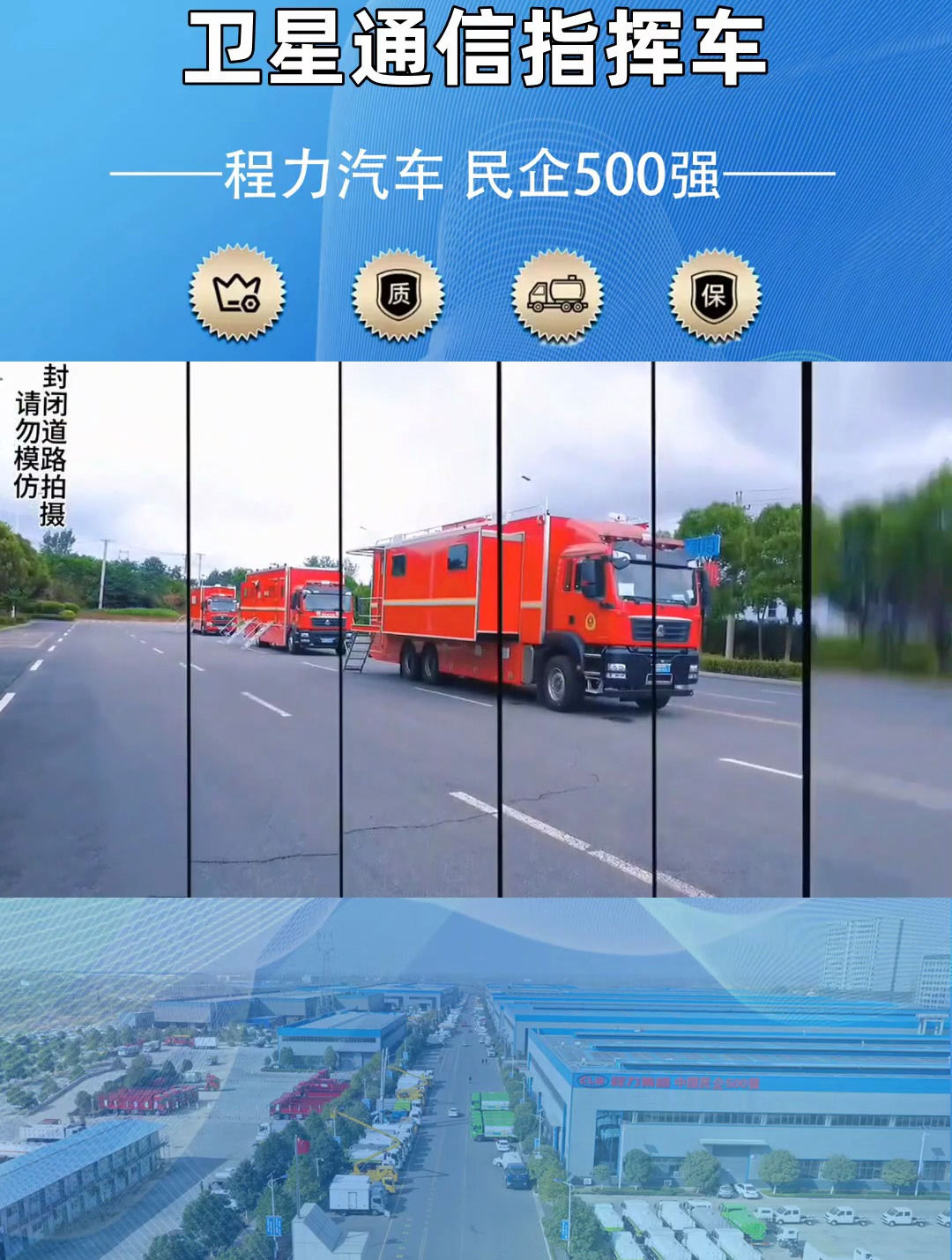 重汽豪沃通信指揮車 打造消防應急保障救援的移動神經(jīng)中樞