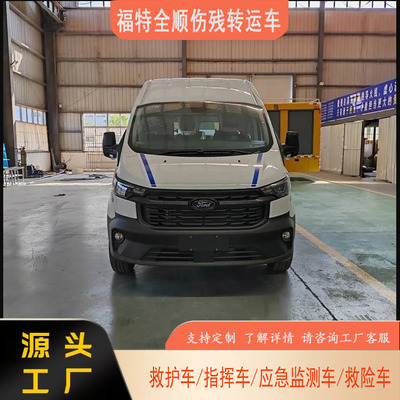 多功能服務(wù)車型詳解 福田G7與G5在重癥轉(zhuǎn)運(yùn)及殯葬保障領(lǐng)域的應(yīng)用