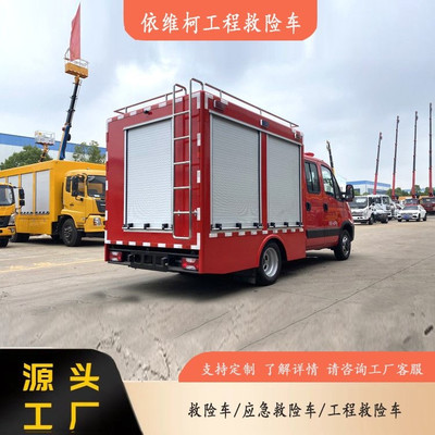 依維柯特種改裝車 多功能應急保障與行政服務的移動樞紐